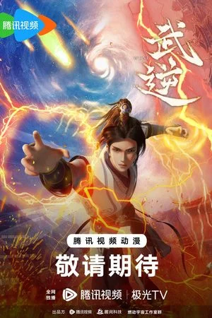 Võ Nghịch 3D