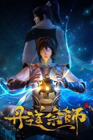 Phim Đan Đạo Tông Sư