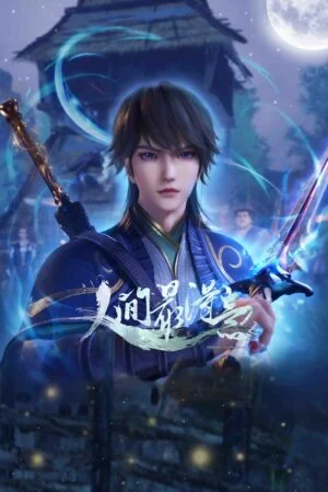 Nhân Gian Đắc Ý Nhất
