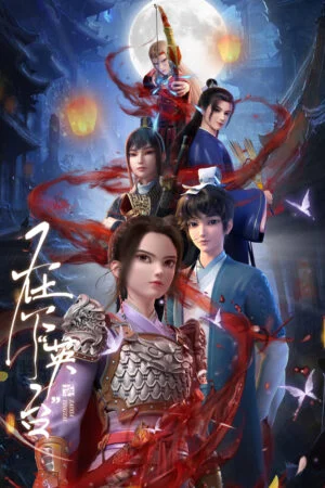 Phim Tại Hạ Anh Đài