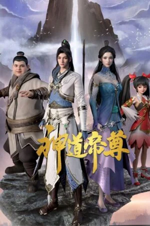 Vô Thượng Thần Đế 2: Thần Đạo Đế Tôn