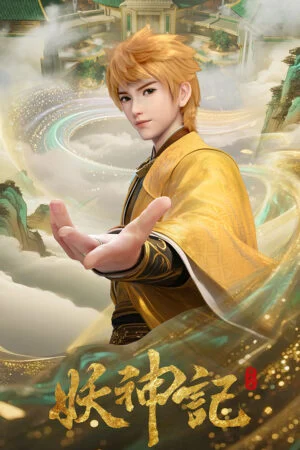 Yêu Thần Ký